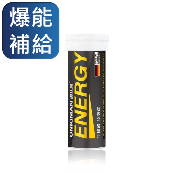 滿2000元送「牛磺酸ENERGY發泡錠(10粒/瓶)」