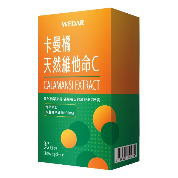 折扣後滿1200元送「卡曼橘天然維他命C(30錠_30天份)(效期至2026年05月23日)」
