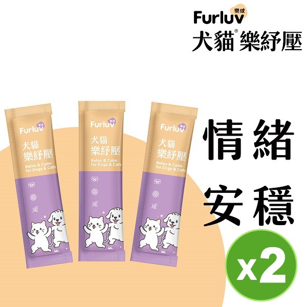 滿999元送「樂紓壓體驗組(3包入)」2組