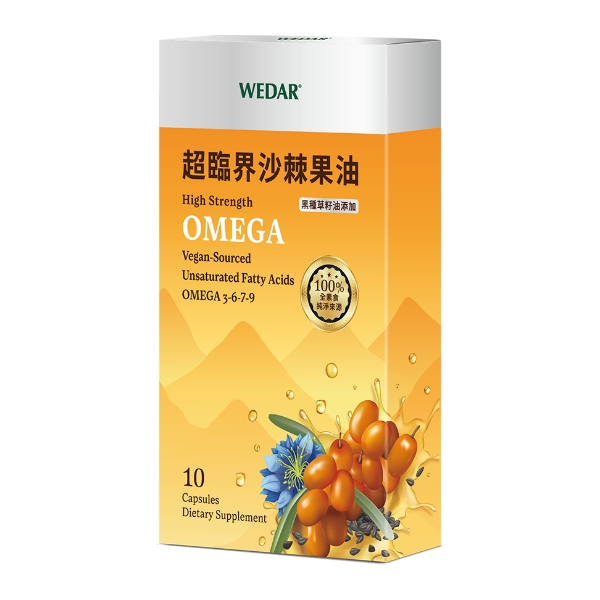 折扣後滿2000元送「超臨界沙棘果油(10顆)」