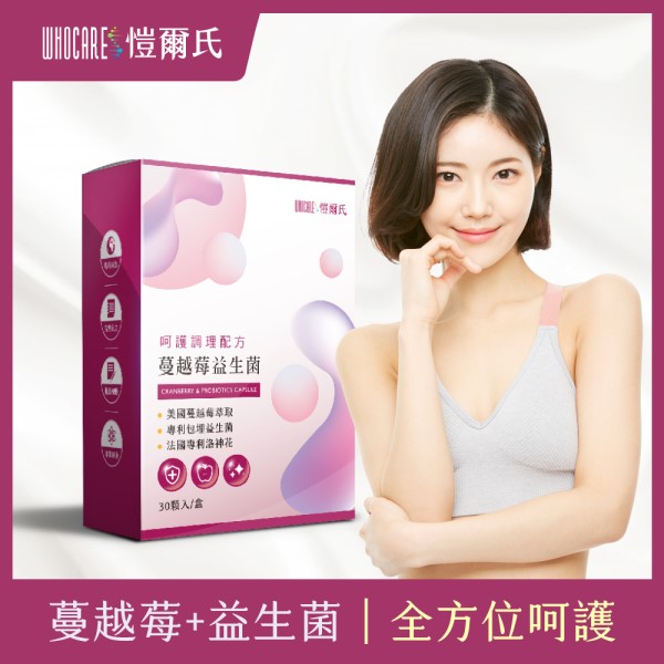 滿6680元送「蔓越莓益生菌膠囊(30顆/盒)」