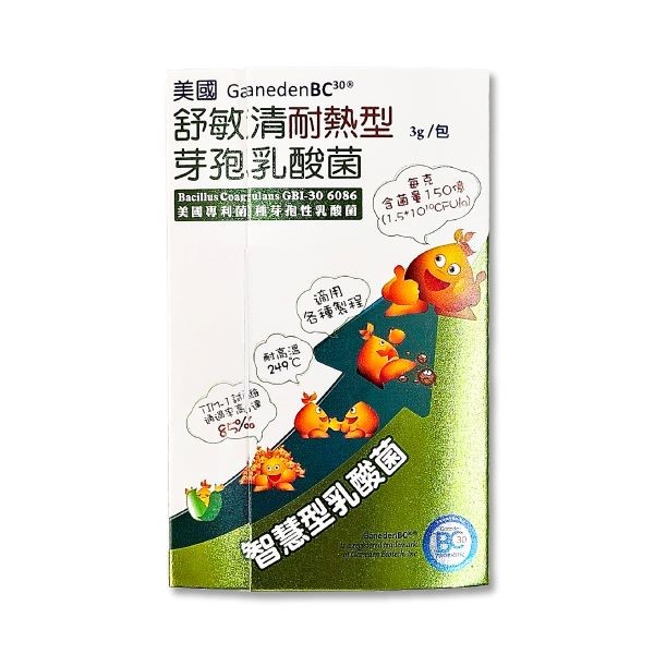 滿3500元送「舒敏清耐熱型芽孢乳酸桿菌(2包)」