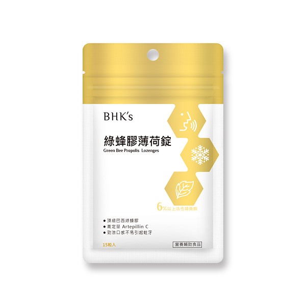 滿2211元送「綠蜂膠薄荷錠(15粒/袋)」